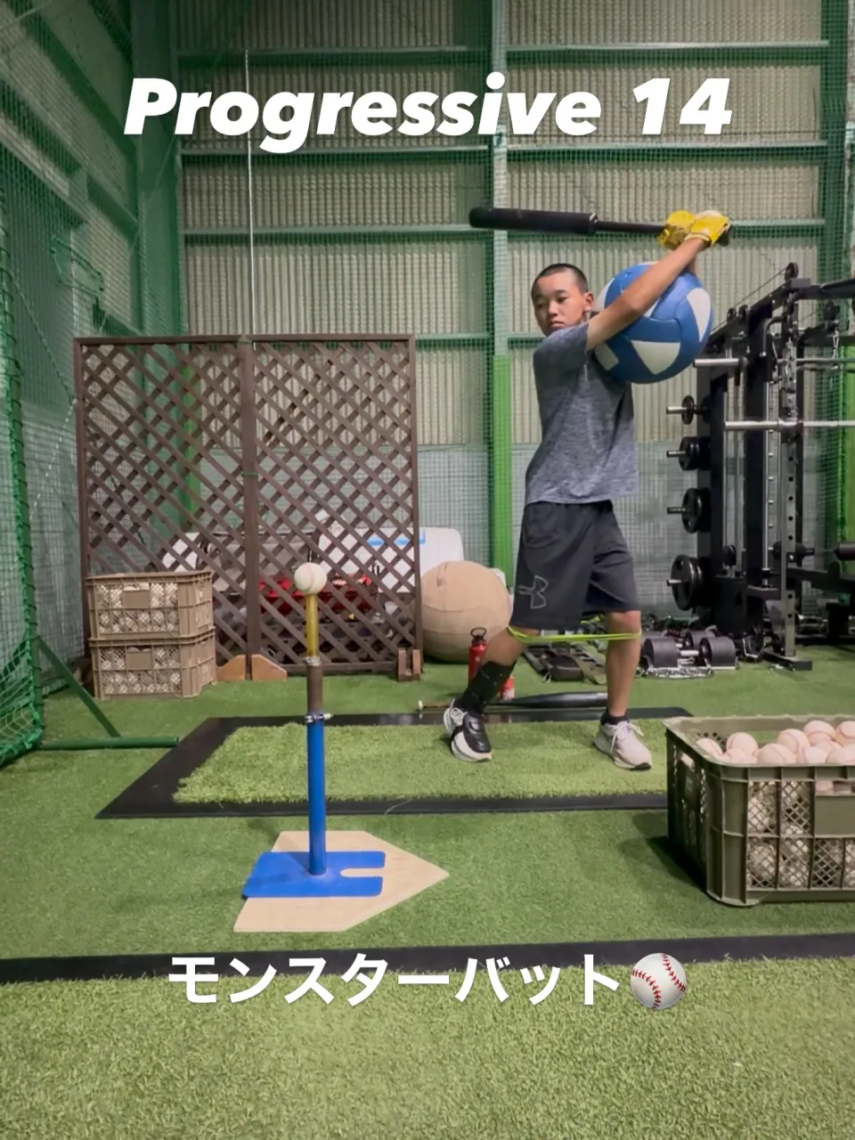 ⚾️【バッティング改善事例｜Progressive 14】