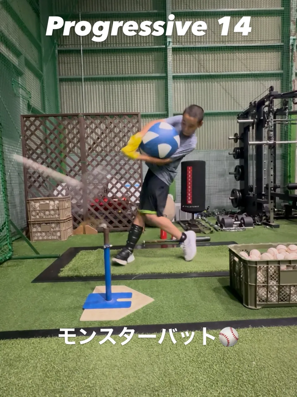 ⚾️【バッティング改善事例|Progressive 14】