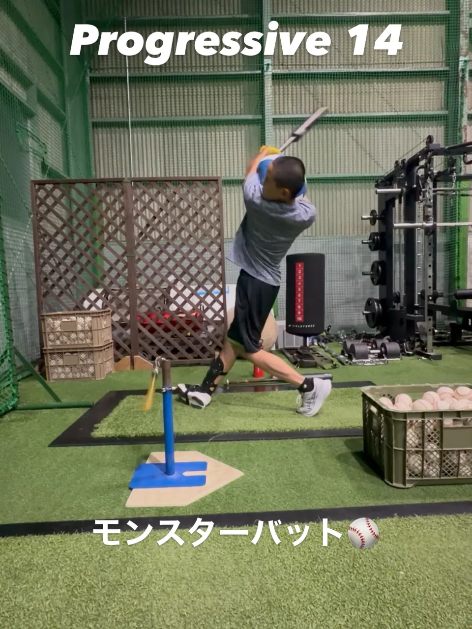 ⚾️【バッティング改善事例|Progressive 14】