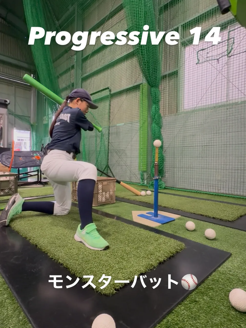 ⚾️ Progressive 14|凡打を繰り返す原因を改善...