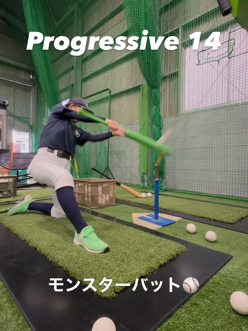 ⚾️ Progressive 14|凡打を繰り返す原因を改善...