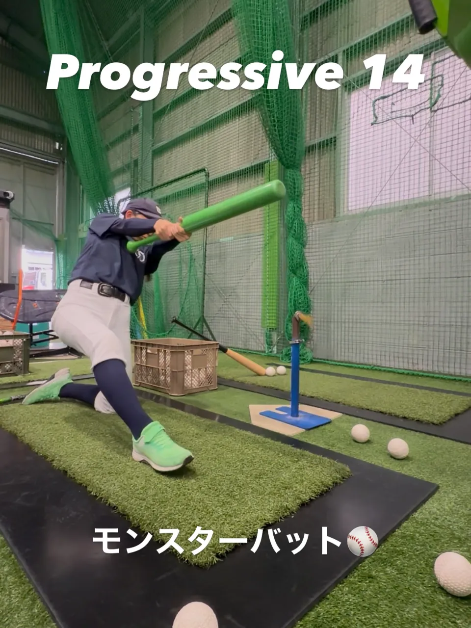 ⚾️ Progressive 14|凡打を繰り返す原因を改善...