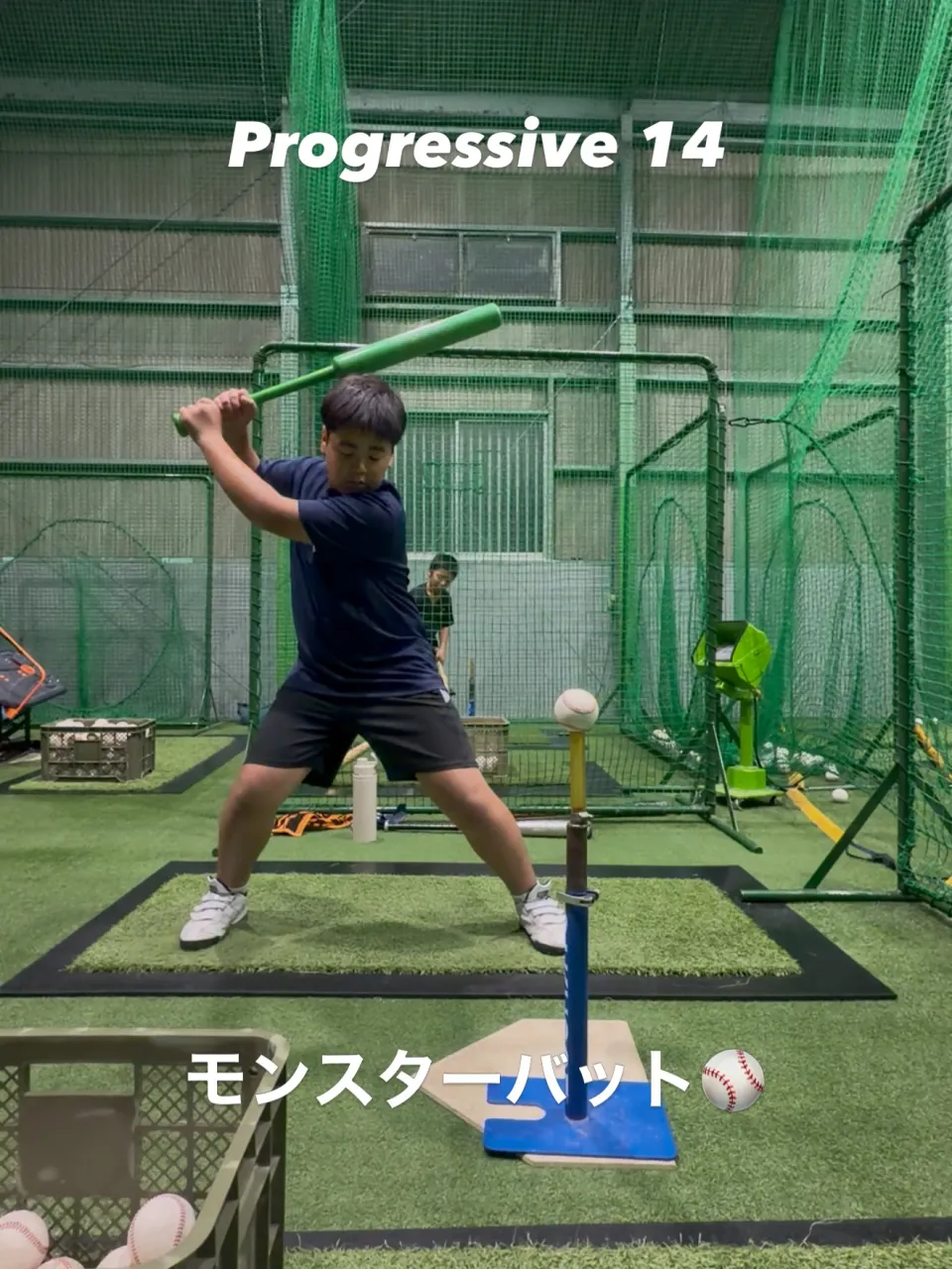 ⚾️ Progressive 14｜バッティング改善ドリル