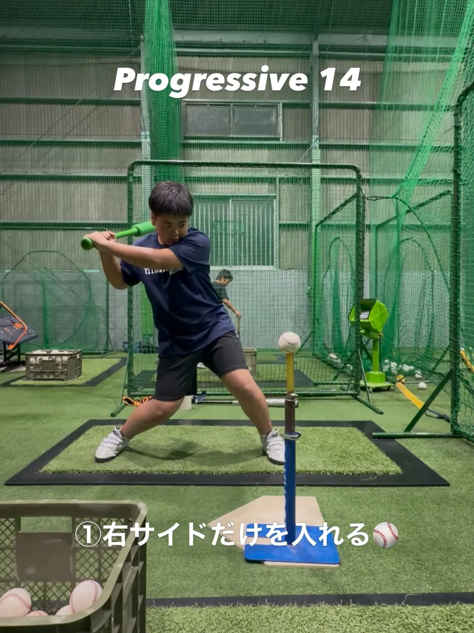⚾️ Progressive 14|バッティング改善ドリル