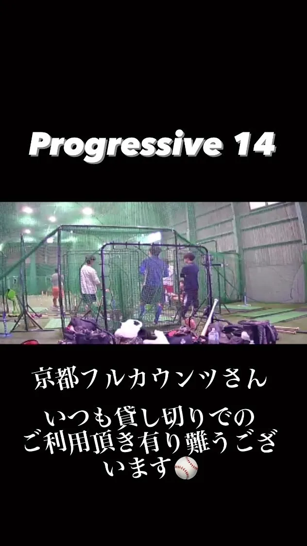 室内練習　団体貸し切り