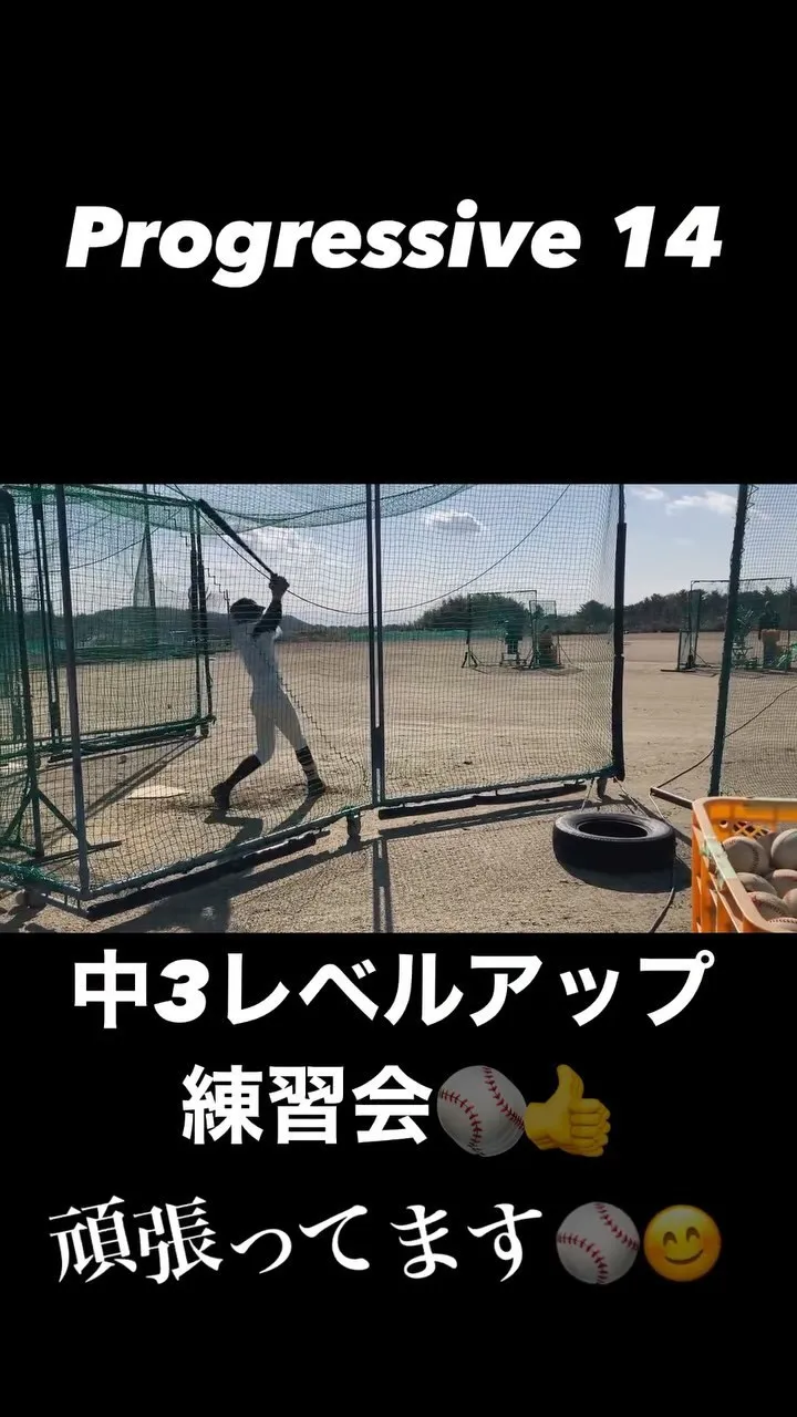 高校に向けレベルアップ練習会