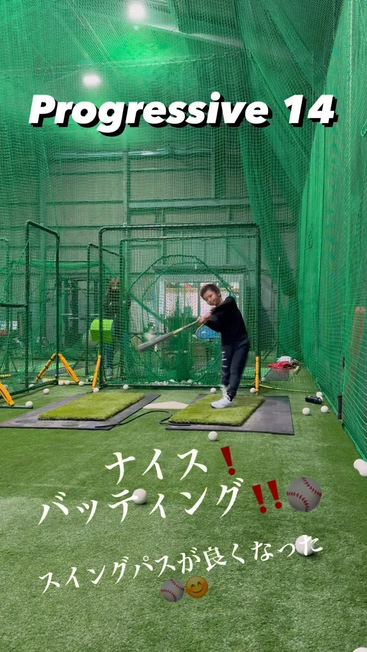 バッティング上達練習