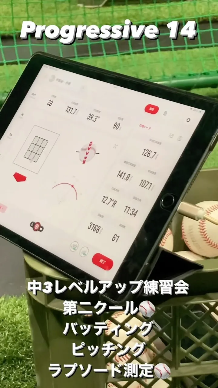 中3レベルアップ練習会第二クール バッティング・ピッチングラ...