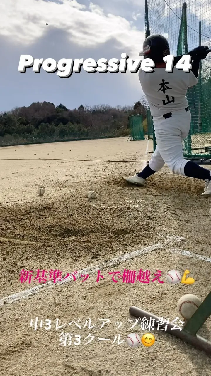 中3レベルアップ練習会第3クール