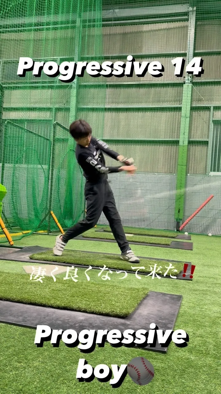 バッティング上達