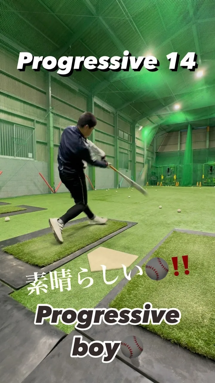 バッティング上達練習