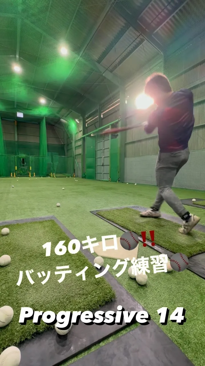 160キロバッティング