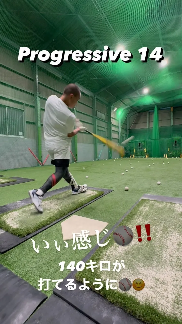 バッティング上達練習