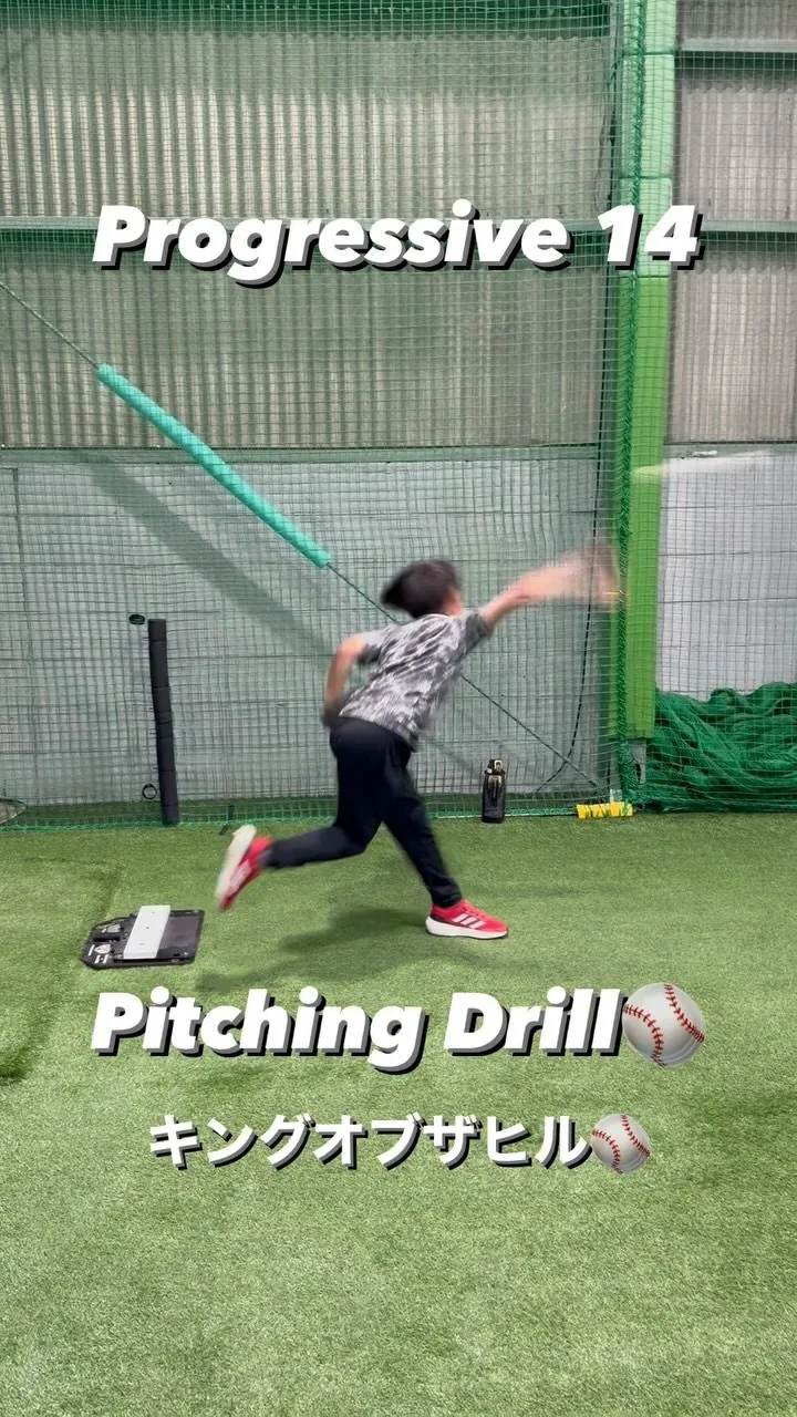 Pitching Drill