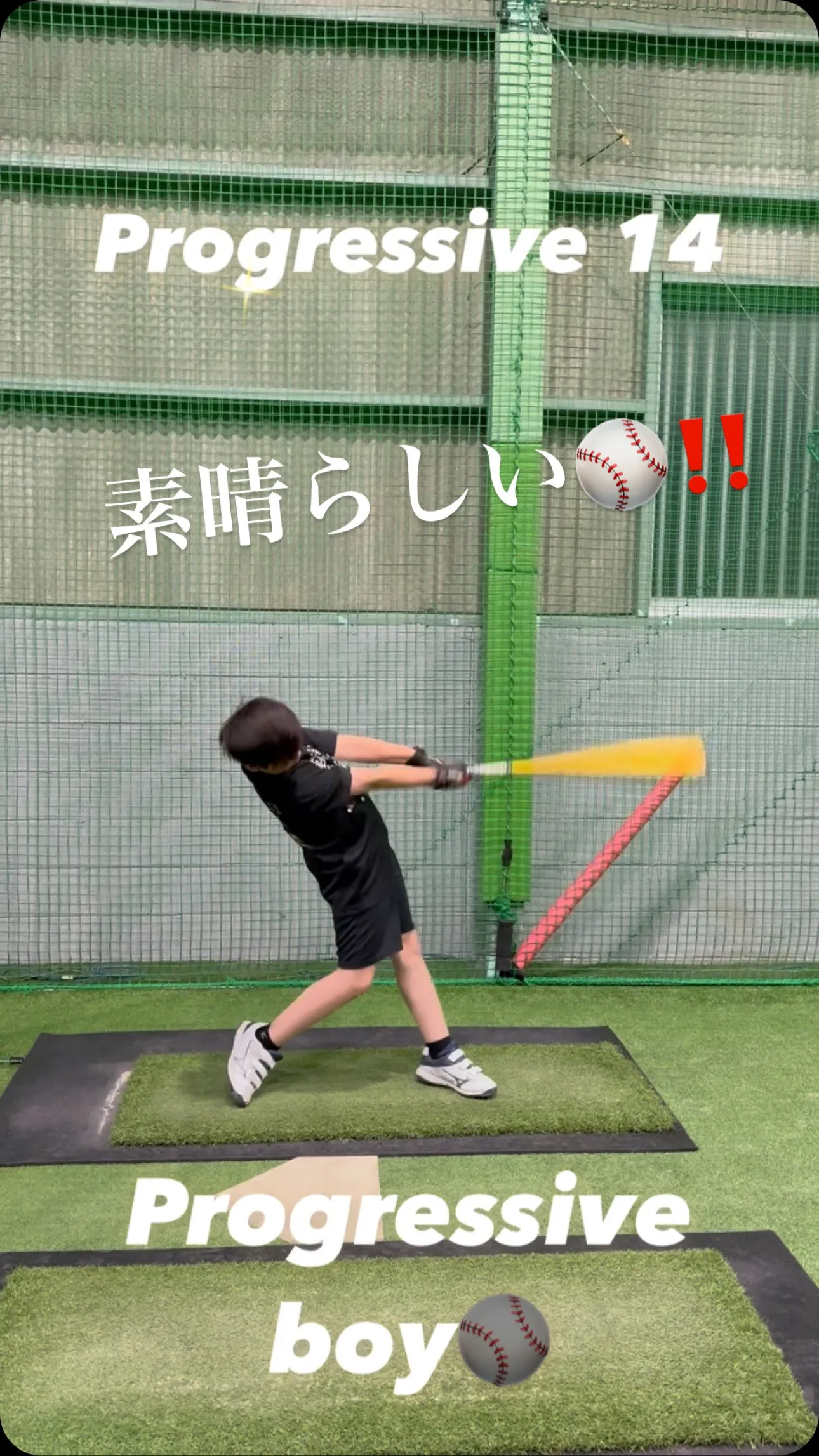 インパクトスティック