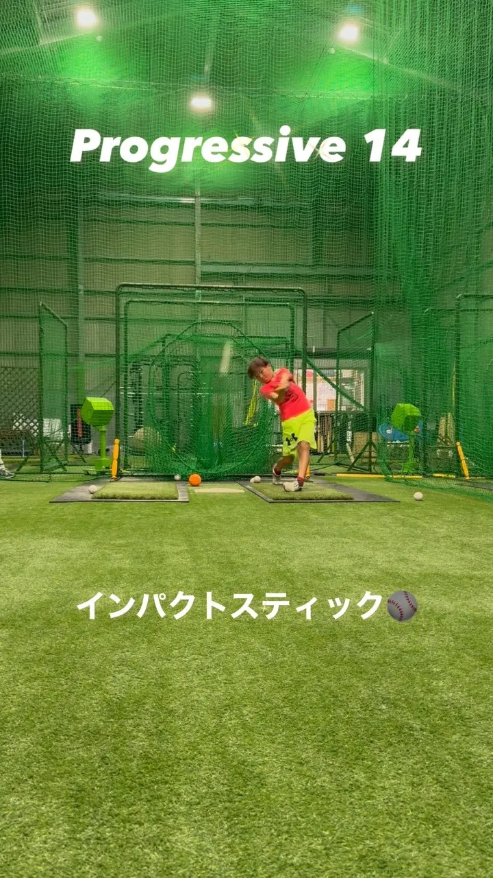 インパクトスティック