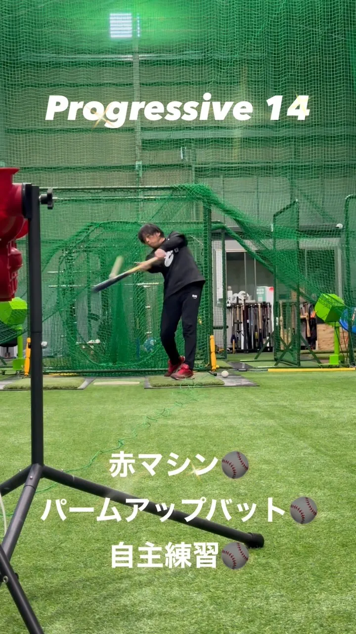 赤マシン＆パームアップバット