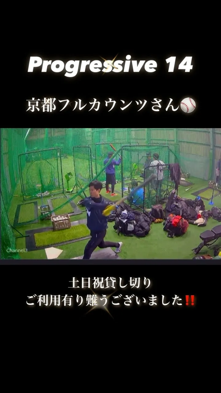 土日祝貸し切り室内練習