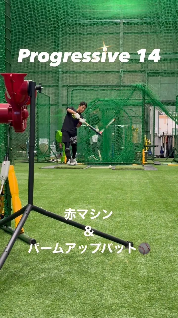 赤マシン＆パームアップバット