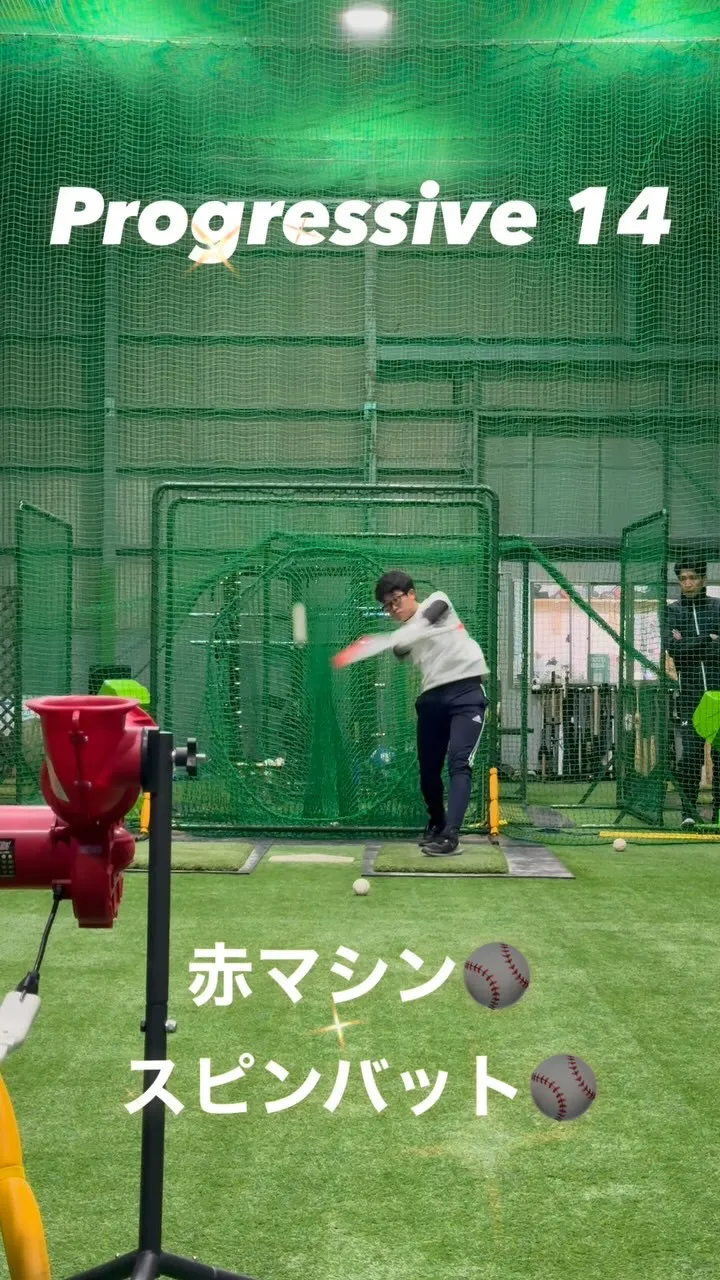 赤マシン＆スピンバット