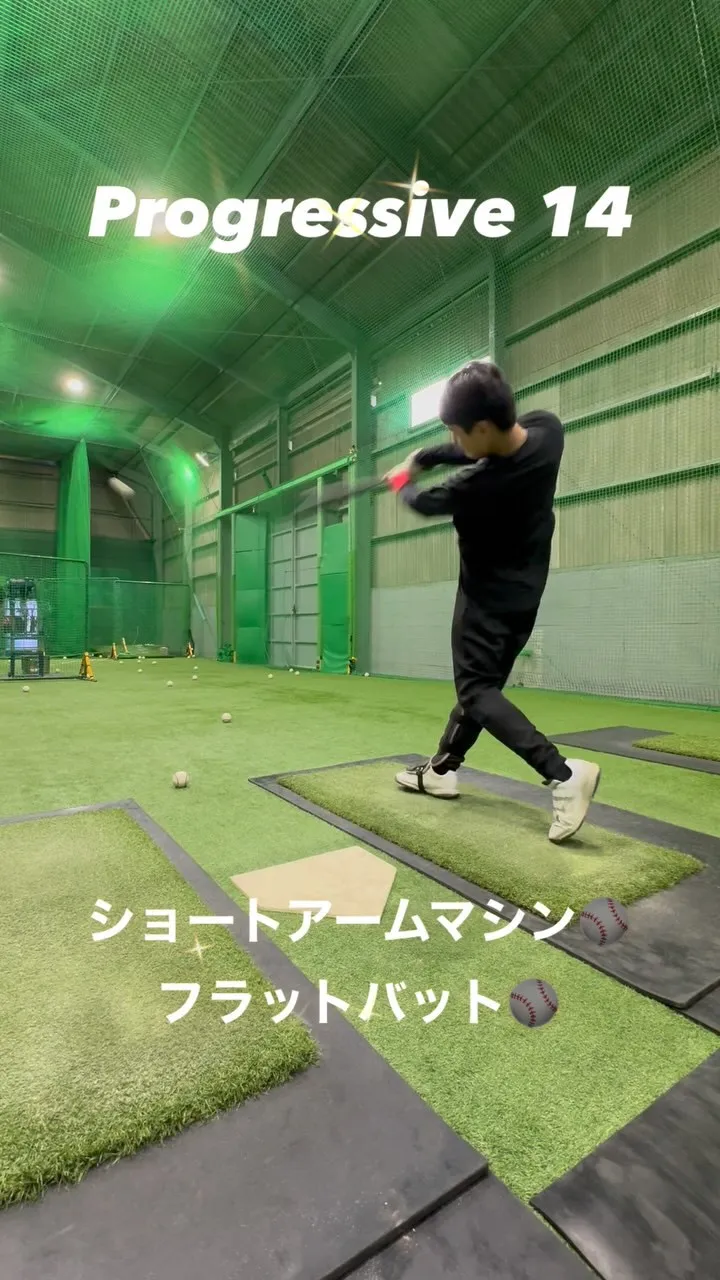 ショートアームマシン＆フラットバット