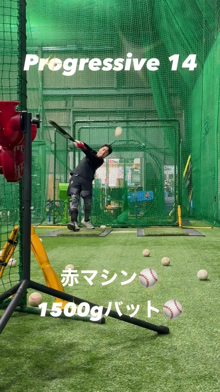 赤マシン＆1500gバット