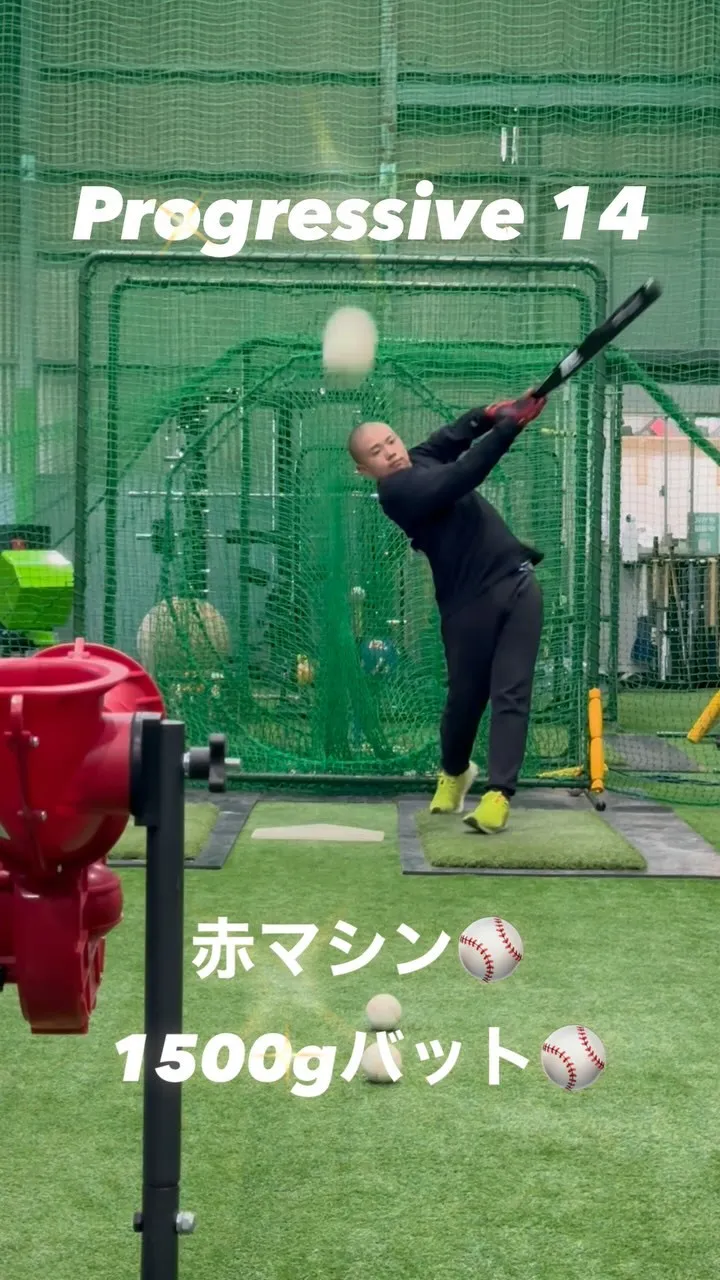 Pressure stick & 赤マシン＆1500gバット