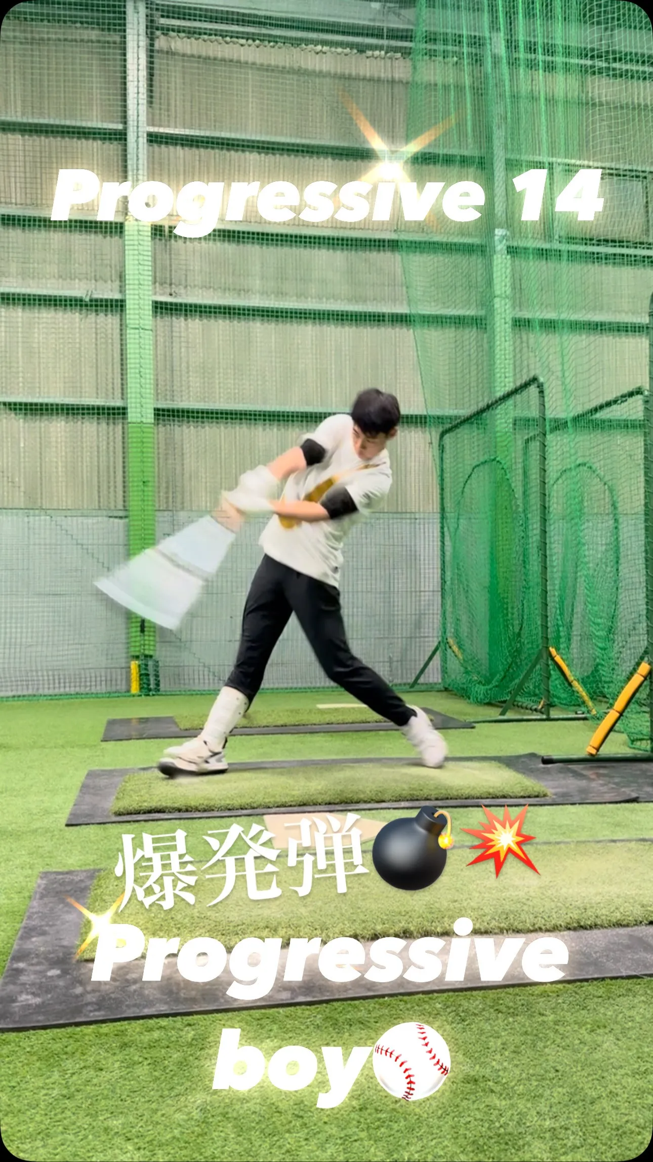 フラットバット