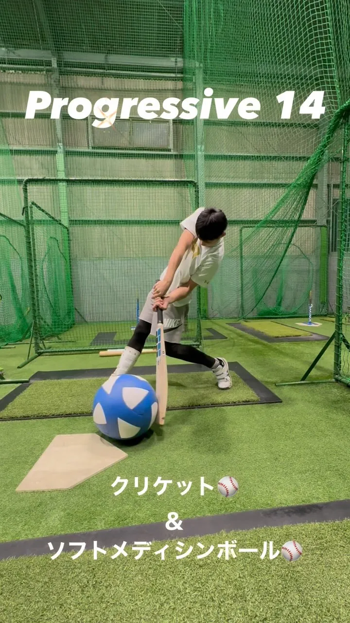 クリケット＆ソフトメディシンボール