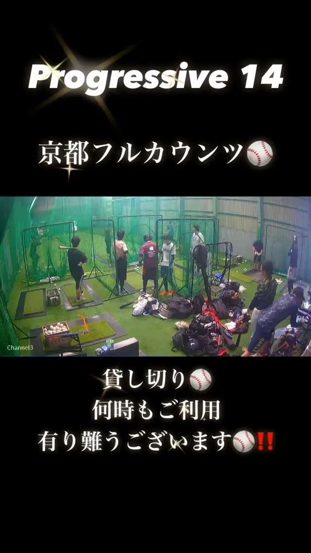 土日祝貸し切り室内練習