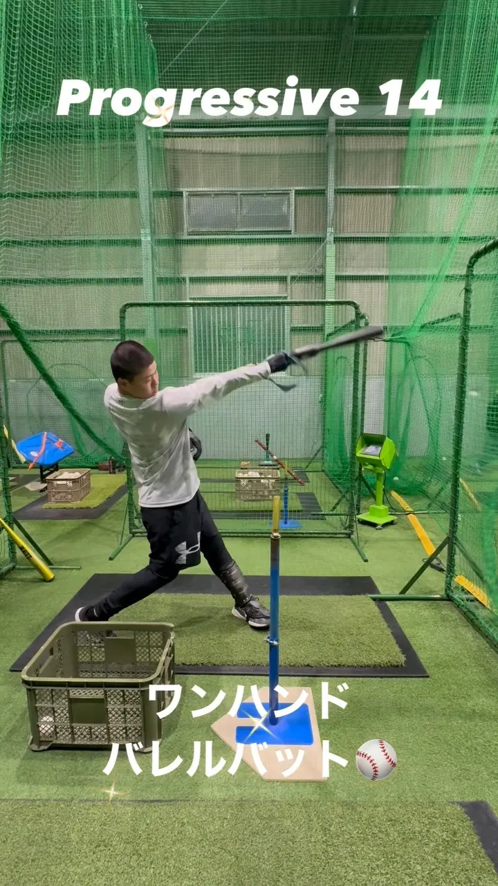 ワンハンドバレルバット