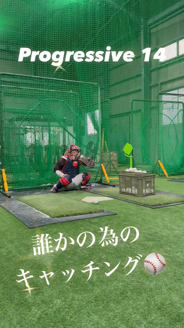 誰かの為のキャッチング