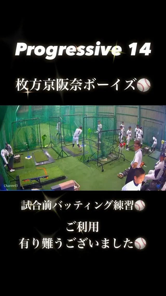 試合前バッティング練習