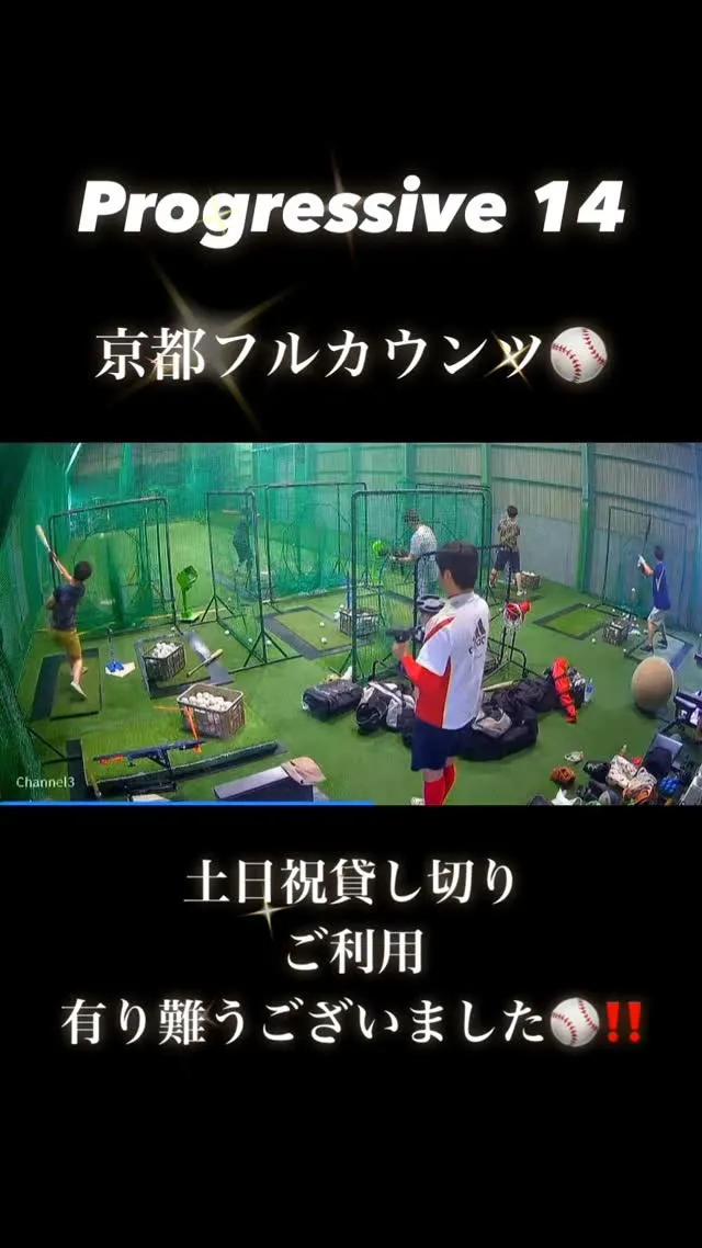 土日祝貸し切り室内練習