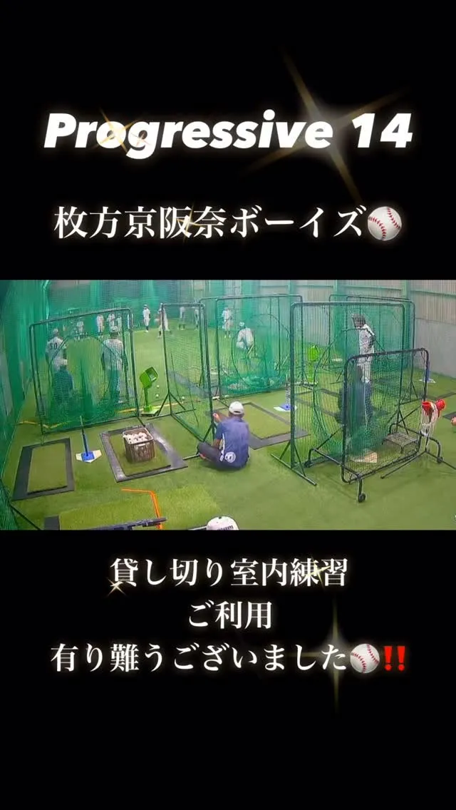 土日祝貸し切り室内練習