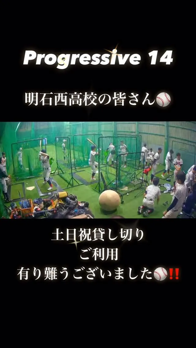 土日祝貸し切り室内練習