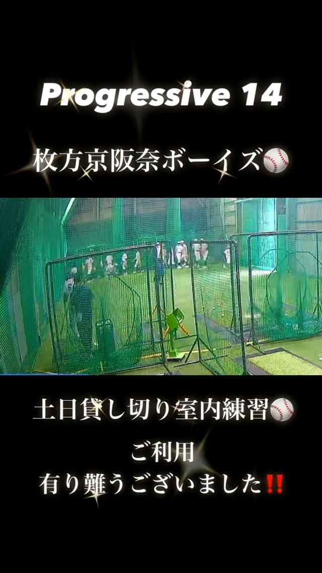 土日祝貸し切り室内練習