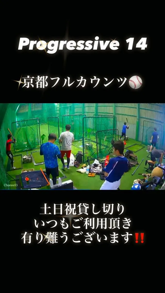 土日祝貸し切り室内練習