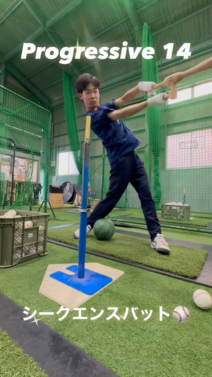 シークエンスバット