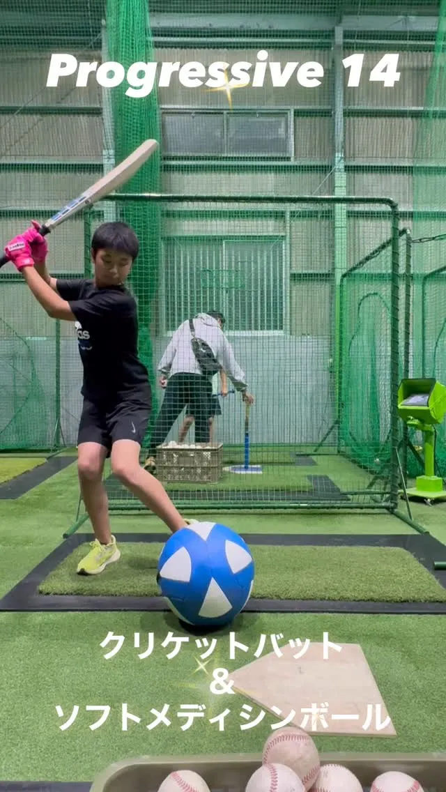 クリケットバット＆ソフトメディシンボール