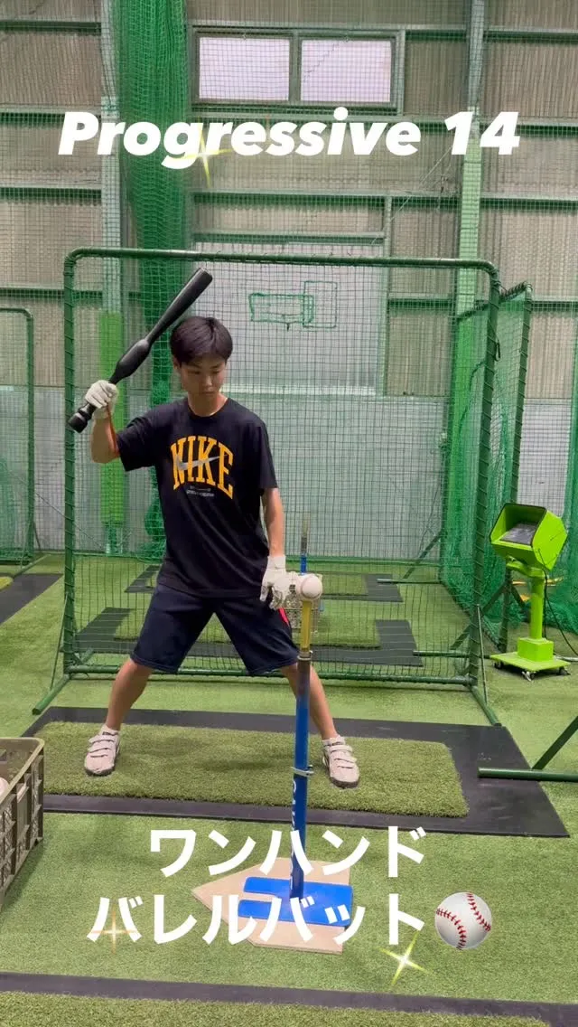 ワンハンドバレルバット