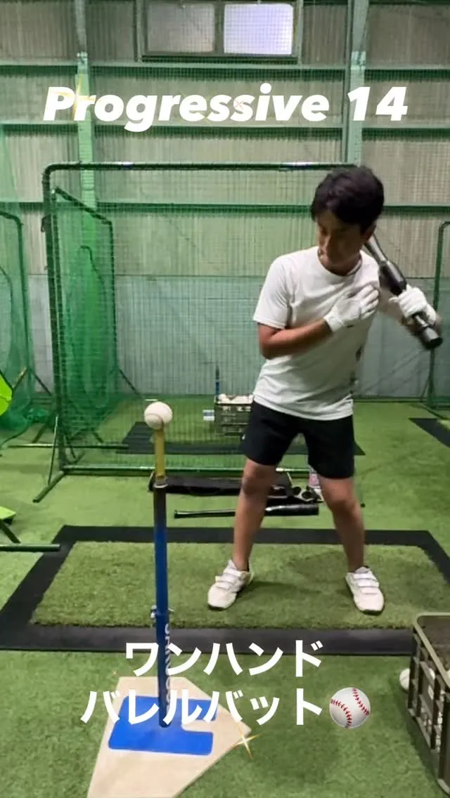 ワンハンドバレルバット