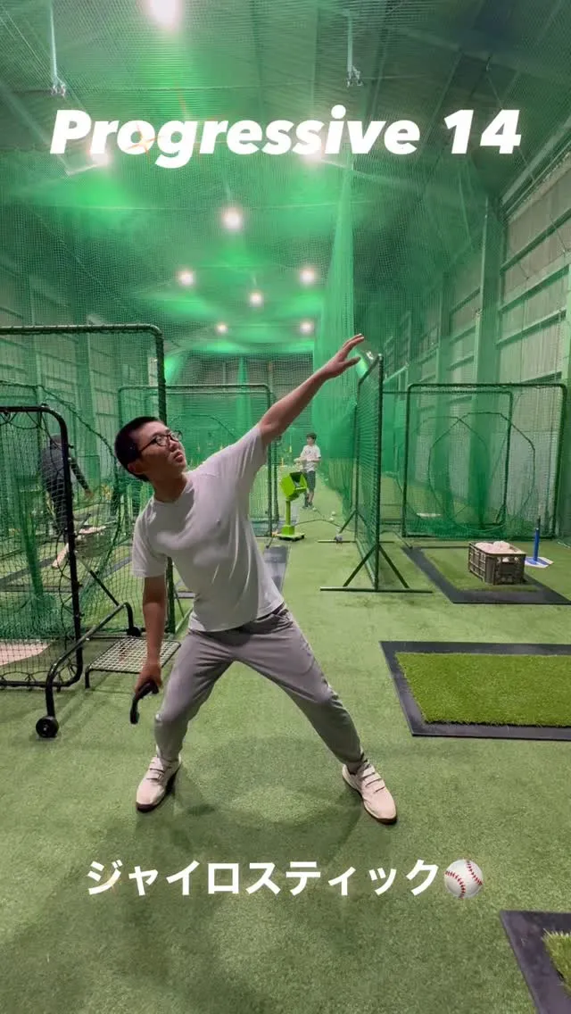 ジャイロスティック