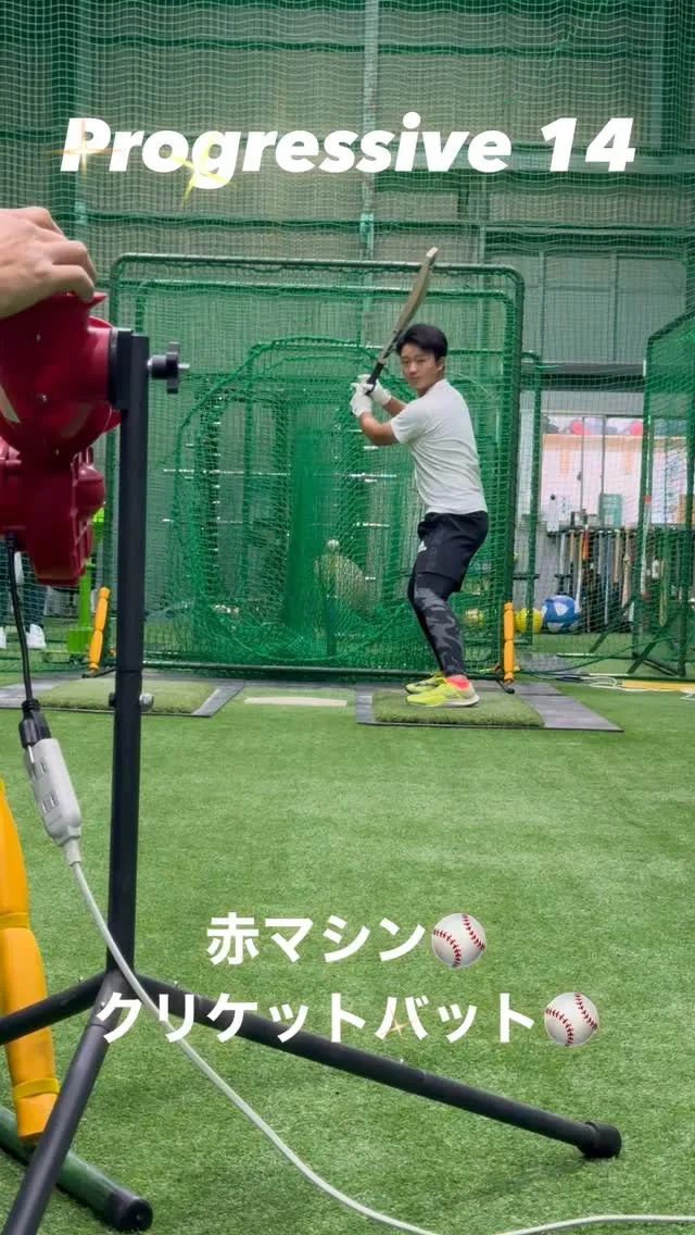 赤マシン＆クリケットバット