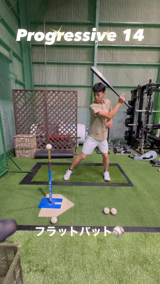 フラットバット