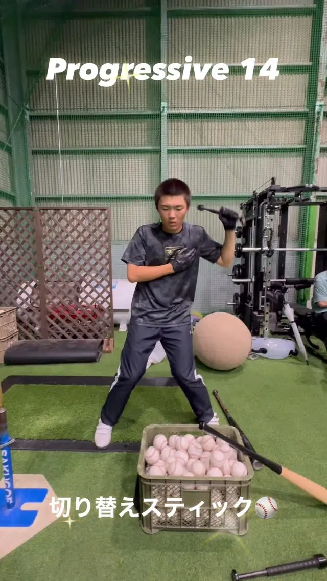 切り替えスティック＆ソフトメディシンボール