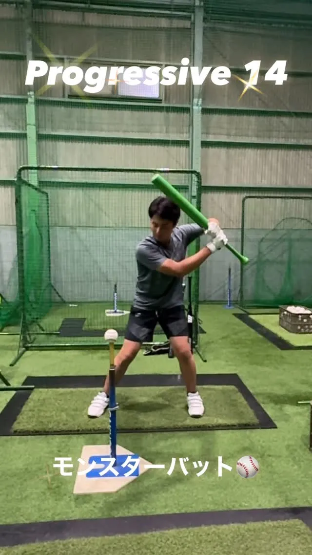 モンスターバット