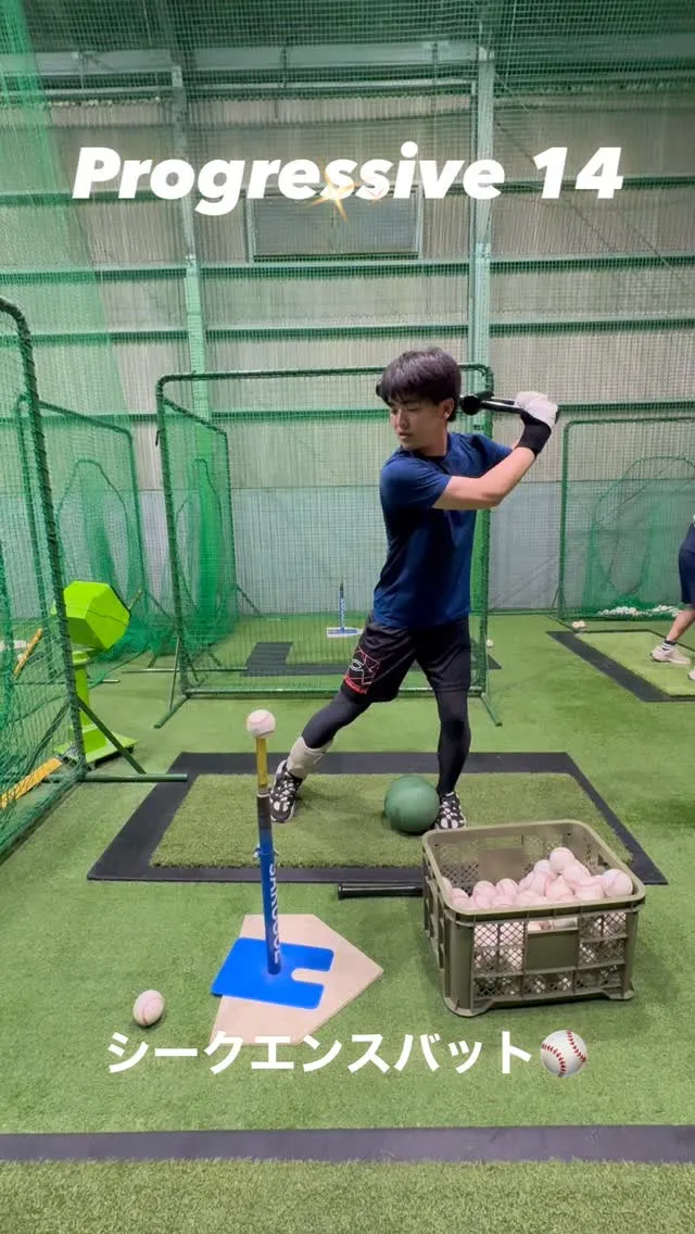 シークエンスバット