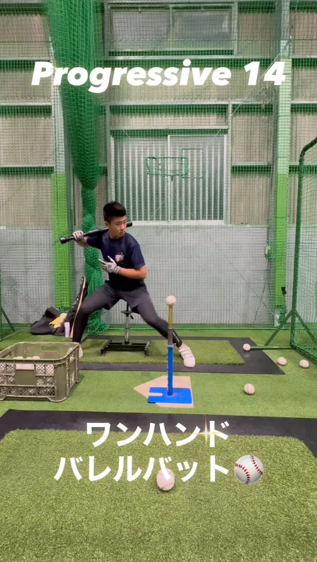 ワンハンドバレルバット