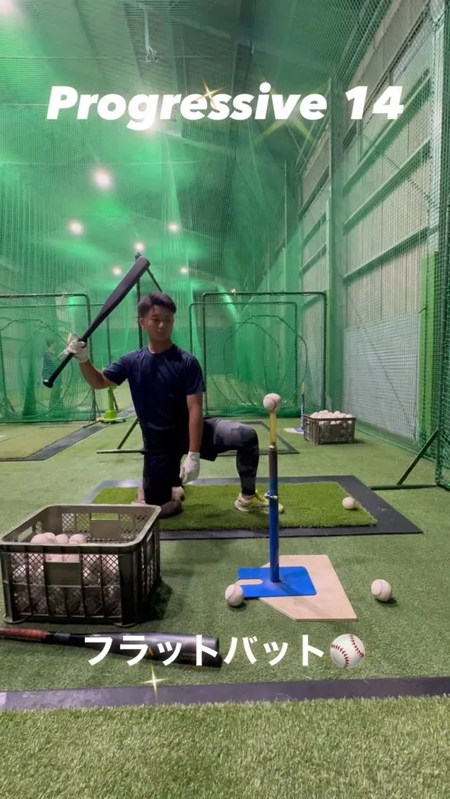 フラットバット